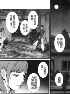 [Chinese][Manga][彩画堂] 地下30mの蜜月を 1 地下30m的蜜月是…