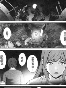 [Chinese][Manga][彩画堂] 地下30mの蜜月を 1 地下30m的蜜月是…