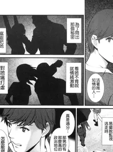 [Chinese][Manga][彩画堂] 地下30mの蜜月を 1 地下30m的蜜月是…