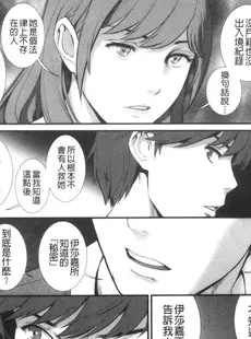 [Chinese][Manga][彩画堂] 地下30mの蜜月を 1 地下30m的蜜月是…