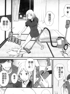 [Chinese][Manga][彩画堂] 地下30mの蜜月を 1 地下30m的蜜月是…