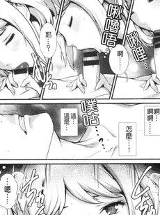 [Chinese][Manga][彩画堂] 地下30mの蜜月を 1 地下30m的蜜月是…