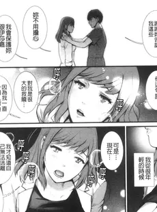 [Chinese][Manga][彩画堂] 地下30mの蜜月を 1 地下30m的蜜月是…