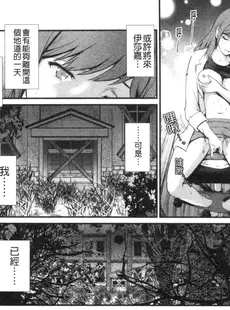 [Chinese][Manga][彩画堂] 地下30mの蜜月を 1 地下30m的蜜月是…