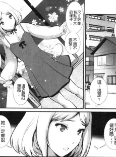 [Chinese][Manga][彩画堂] 地下30mの蜜月を 1 地下30m的蜜月是…