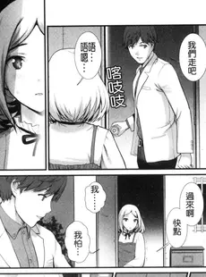 [Chinese][Manga][彩画堂] 地下30mの蜜月を 1 地下30m的蜜月是…