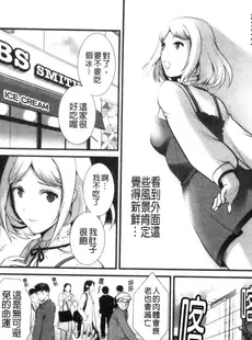 [Chinese][Manga][彩画堂] 地下30mの蜜月を 1 地下30m的蜜月是…