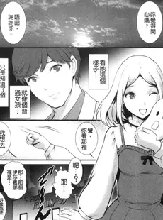 [Chinese][Manga][彩画堂] 地下30mの蜜月を 1 地下30m的蜜月是…