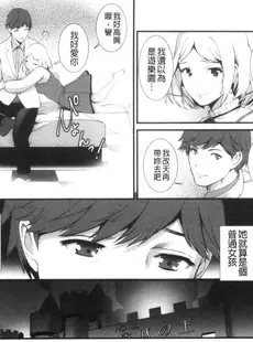 [Chinese][Manga][彩画堂] 地下30mの蜜月を 1 地下30m的蜜月是…