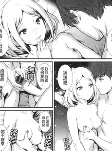 [Chinese][Manga][彩画堂] 地下30mの蜜月を 1 地下30m的蜜月是…