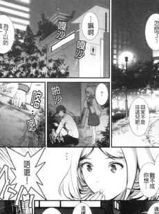 [Chinese][Manga][彩画堂] 地下30mの蜜月を 1 地下30m的蜜月是…