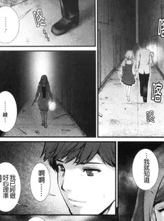 [Chinese][Manga][彩画堂] 地下30mの蜜月を 1 地下30m的蜜月是…