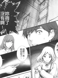 [Chinese][Manga][彩画堂] 地下30mの蜜月を 1 地下30m的蜜月是…