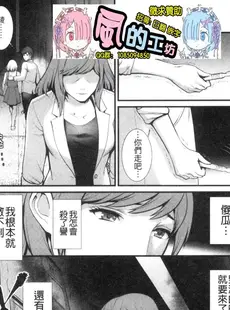 [Chinese][Manga][彩画堂] 地下30mの蜜月を 1 地下30m的蜜月是…