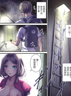 [Chinese][Manga][彩画堂] 地下30mの蜜月を 2 地下30mの秘め事に…