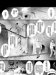 [Chinese][Manga][彩画堂] 地下30mの蜜月を 2 地下30mの秘め事に…