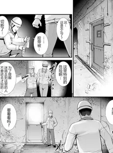 [Chinese][Manga][彩画堂] 地下30mの蜜月を 2 地下30mの秘め事に…