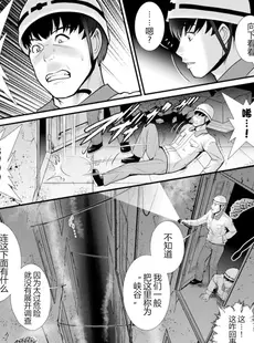 [Chinese][Manga][彩画堂] 地下30mの蜜月を 2 地下30mの秘め事に…