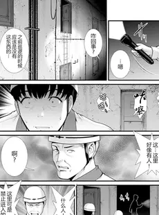 [Chinese][Manga][彩画堂] 地下30mの蜜月を 2 地下30mの秘め事に…