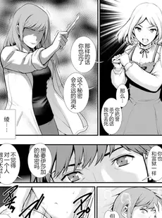 [Chinese][Manga][彩画堂] 地下30mの蜜月を 2 地下30mの秘め事に…