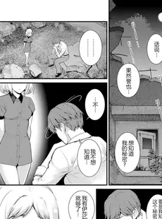 [Chinese][Manga][彩画堂] 地下30mの蜜月を 2 地下30mの秘め事に…