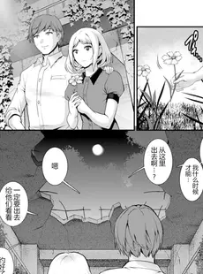 [Chinese][Manga][彩画堂] 地下30mの蜜月を 2 地下30mの秘め事に…