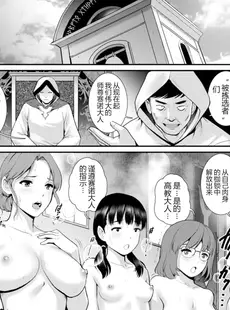 [Chinese][Manga][彩画堂] 地下30mの蜜月を 2 地下30mの秘め事に…