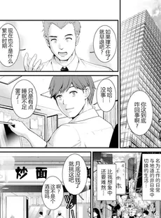 [Chinese][Manga][彩画堂] 地下30mの蜜月を 2 地下30mの秘め事に…