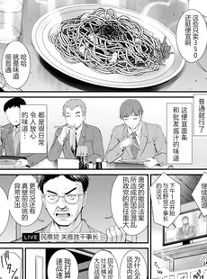 [Chinese][Manga][彩画堂] 地下30mの蜜月を 2 地下30mの秘め事に…