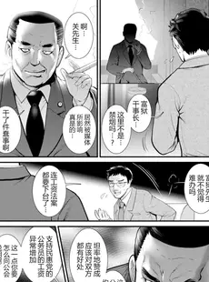 [Chinese][Manga][彩画堂] 地下30mの蜜月を 2 地下30mの秘め事に…