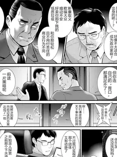 [Chinese][Manga][彩画堂] 地下30mの蜜月を 2 地下30mの秘め事に…