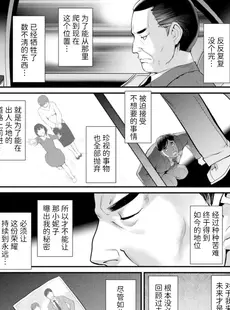 [Chinese][Manga][彩画堂] 地下30mの蜜月を 2 地下30mの秘め事に…