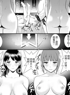 [Chinese][Manga][彩画堂] 地下30mの蜜月を 2 地下30mの秘め事に…