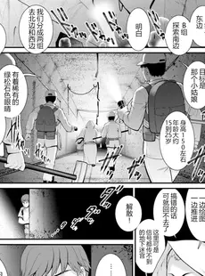 [Chinese][Manga][彩画堂] 地下30mの蜜月を 2 地下30mの秘め事に…