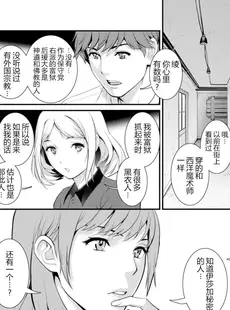 [Chinese][Manga][彩画堂] 地下30mの蜜月を 2 地下30mの秘め事に…