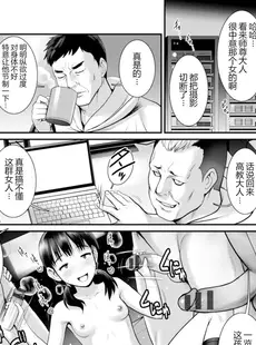 [Chinese][Manga][彩画堂] 地下30mの蜜月を 2 地下30mの秘め事に…