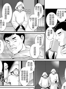 [Chinese][Manga][彩画堂] 地下30mの蜜月を 2 地下30mの秘め事に…