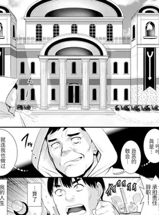 [Chinese][Manga][彩画堂] 地下30mの蜜月を 2 地下30mの秘め事に…