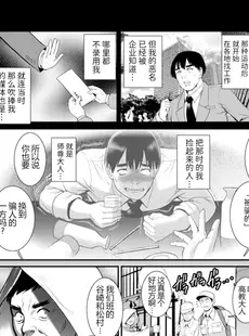 [Chinese][Manga][彩画堂] 地下30mの蜜月を 2 地下30mの秘め事に…