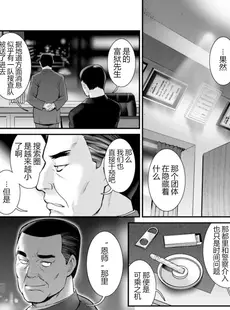 [Chinese][Manga][彩画堂] 地下30mの蜜月を 2 地下30mの秘め事に…