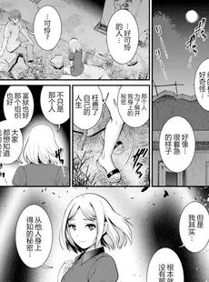 [Chinese][Manga][彩画堂] 地下30mの蜜月を 2 地下30mの秘め事に…