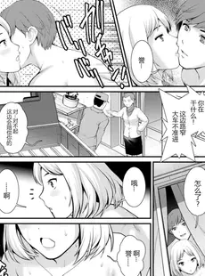 [Chinese][Manga][彩画堂] 地下30mの蜜月を 2 地下30mの秘め事に…