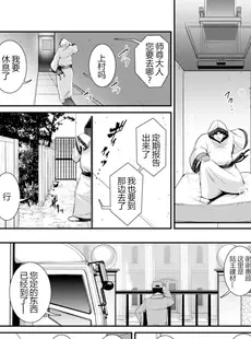 [Chinese][Manga][彩画堂] 地下30mの蜜月を 2 地下30mの秘め事に…