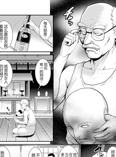 [Chinese][Manga][彩画堂] 地下30mの蜜月を 2 地下30mの秘め事に…