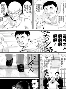 [Chinese][Manga][彩画堂] 地下30mの蜜月を 2 地下30mの秘め事に…