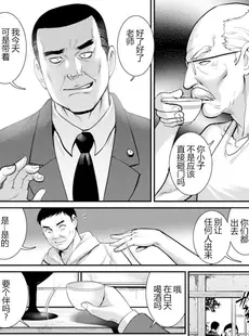 [Chinese][Manga][彩画堂] 地下30mの蜜月を 2 地下30mの秘め事に…