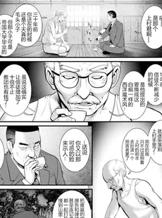 [Chinese][Manga][彩画堂] 地下30mの蜜月を 2 地下30mの秘め事に…