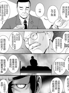 [Chinese][Manga][彩画堂] 地下30mの蜜月を 2 地下30mの秘め事に…