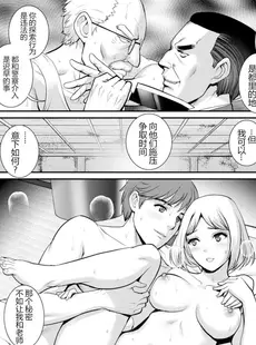 [Chinese][Manga][彩画堂] 地下30mの蜜月を 2 地下30mの秘め事に…