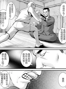 [Chinese][Manga][彩画堂] 地下30mの蜜月を 2 地下30mの秘め事に…